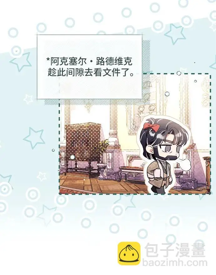 《根本不是普通的穿书》之后的一些寻常故事 03话图20