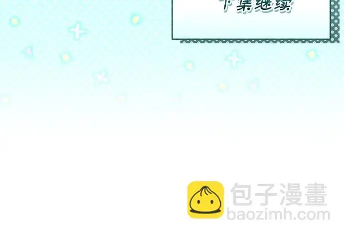 《根本不是普通的穿书》之后的一些寻常故事 03话图209