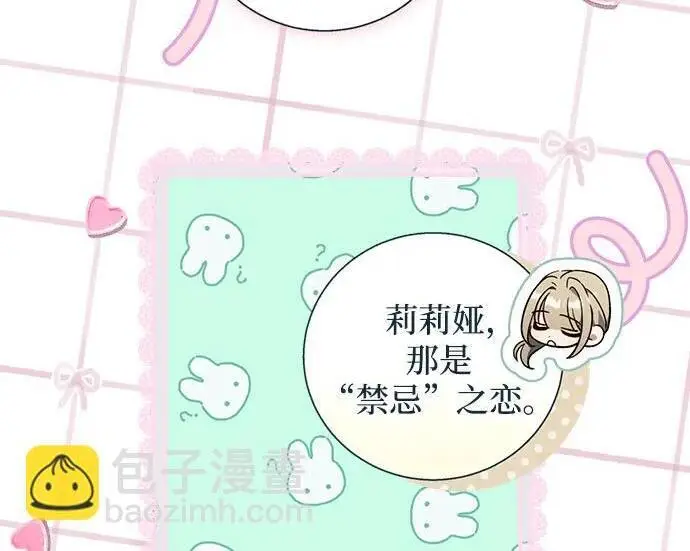 《根本不是普通的穿书》之后的一些寻常故事 03话图24