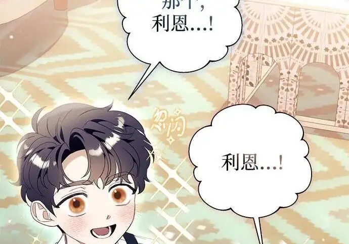 《根本不是普通的穿书》之后的一些寻常故事 03话图3