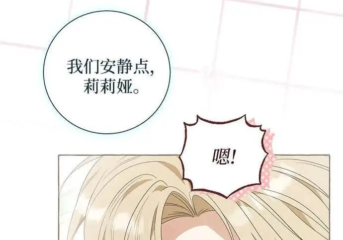 《根本不是普通的穿书》之后的一些寻常故事 03话图30