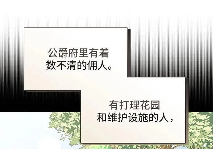 《根本不是普通的穿书》之后的一些寻常故事 03话图33