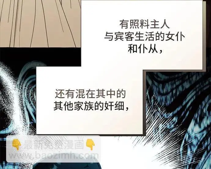 《根本不是普通的穿书》之后的一些寻常故事 03话图36
