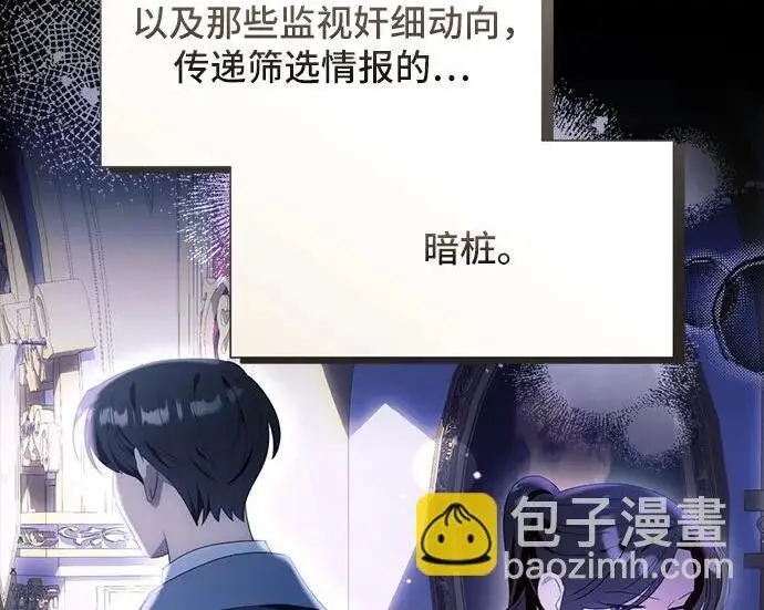 《根本不是普通的穿书》之后的一些寻常故事 03话图40