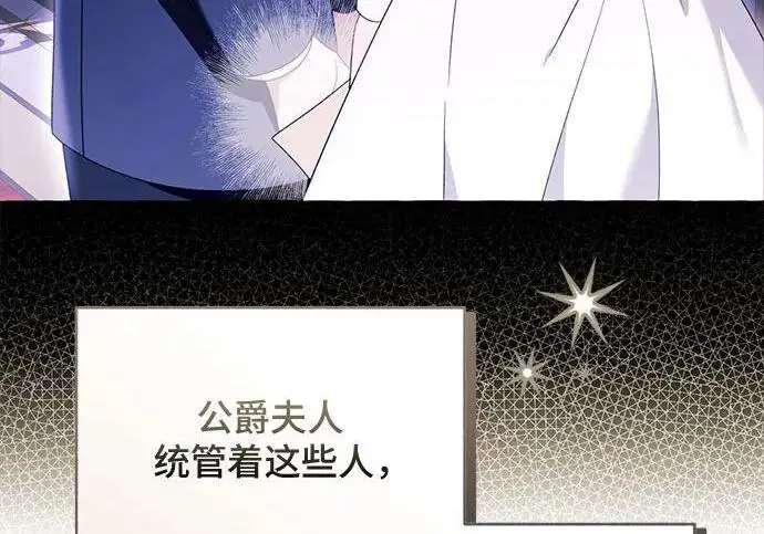 《根本不是普通的穿书》之后的一些寻常故事 03话图42
