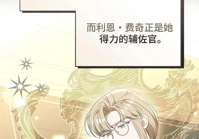 《根本不是普通的穿书》之后的一些寻常故事 03话图43