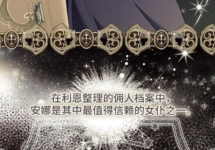 《根本不是普通的穿书》之后的一些寻常故事 03话图46