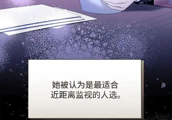 《根本不是普通的穿书》之后的一些寻常故事 03话图55