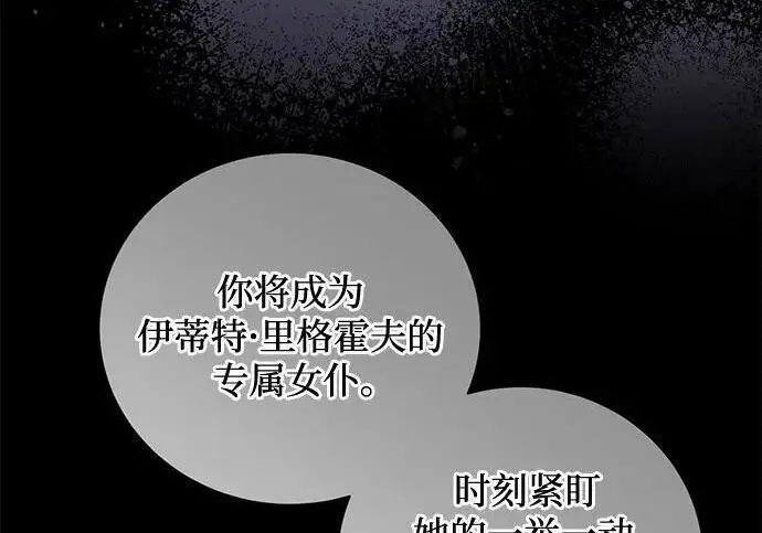 《根本不是普通的穿书》之后的一些寻常故事 03话图56