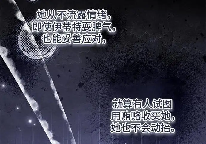 《根本不是普通的穿书》之后的一些寻常故事 03话图59