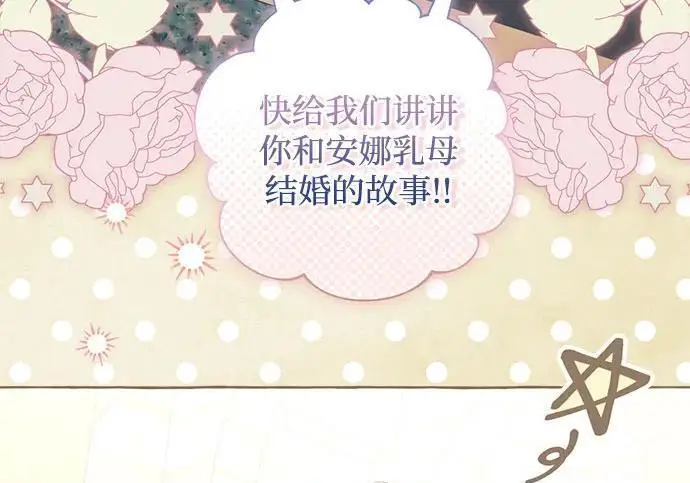 《根本不是普通的穿书》之后的一些寻常故事 03话图6