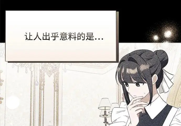 《根本不是普通的穿书》之后的一些寻常故事 03话图63