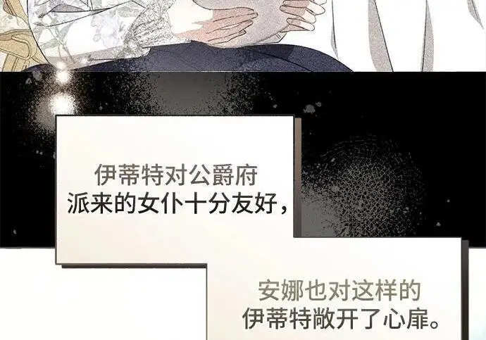 《根本不是普通的穿书》之后的一些寻常故事 03话图65