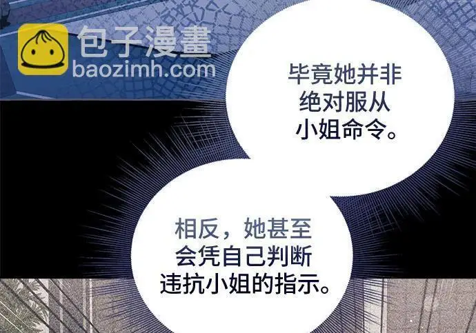 《根本不是普通的穿书》之后的一些寻常故事 03话图71