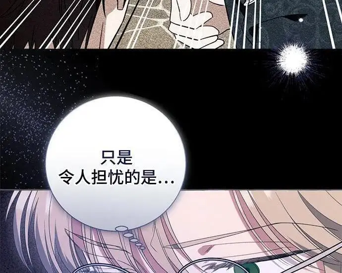《根本不是普通的穿书》之后的一些寻常故事 03话图74