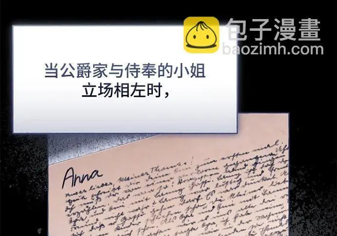 《根本不是普通的穿书》之后的一些寻常故事 03话图76