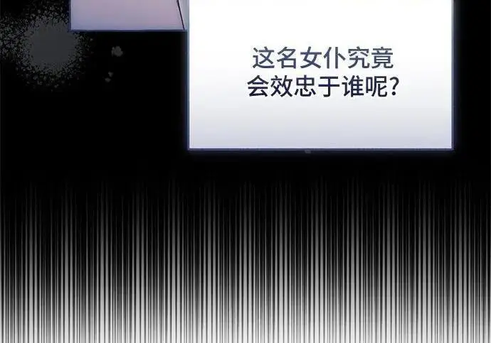 《根本不是普通的穿书》之后的一些寻常故事 03话图78