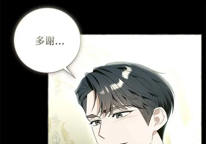 《根本不是普通的穿书》之后的一些寻常故事 03话图93