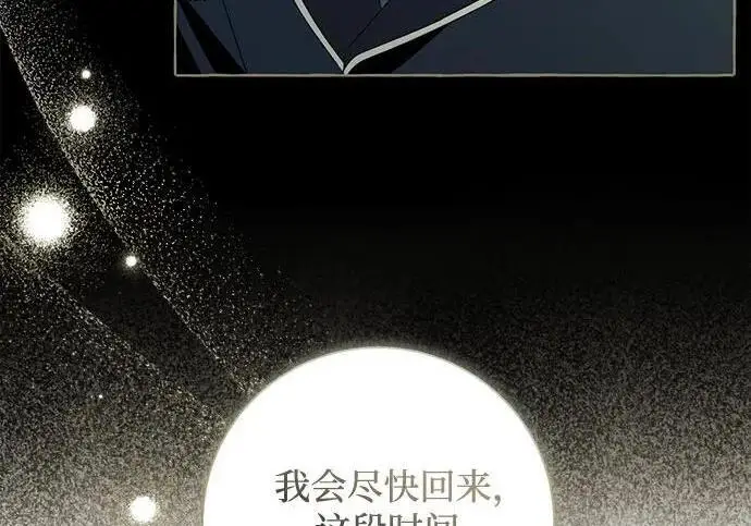 《根本不是普通的穿书》之后的一些寻常故事 03话图95