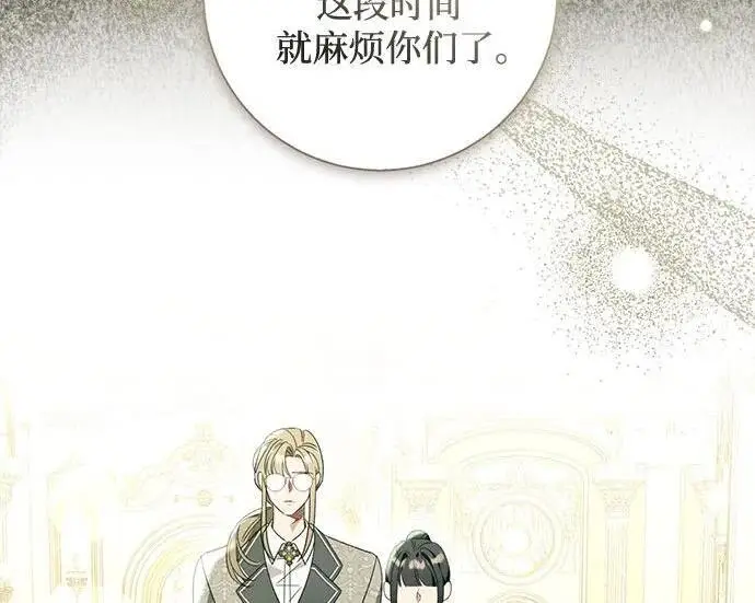 《根本不是普通的穿书》之后的一些寻常故事 03话图96