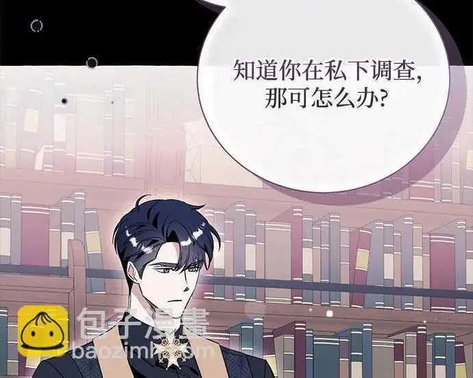 《根本不是普通的穿书》之后的一些寻常故事 04话图111