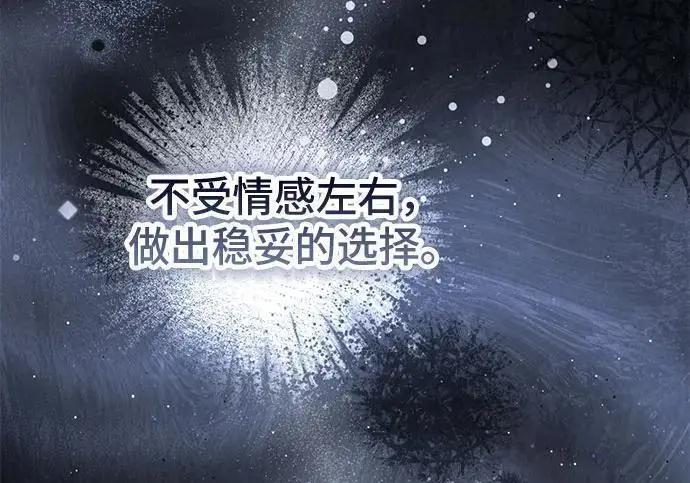 《根本不是普通的穿书》之后的一些寻常故事 04话图116