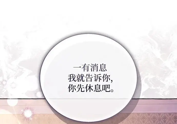 《根本不是普通的穿书》之后的一些寻常故事 04话图149