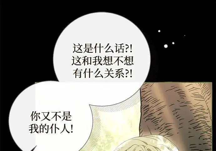 《根本不是普通的穿书》之后的一些寻常故事 04话图20