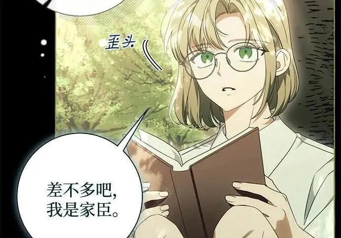 《根本不是普通的穿书》之后的一些寻常故事 04话图21