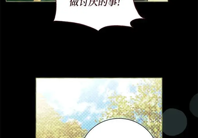 《根本不是普通的穿书》之后的一些寻常故事 04话图28