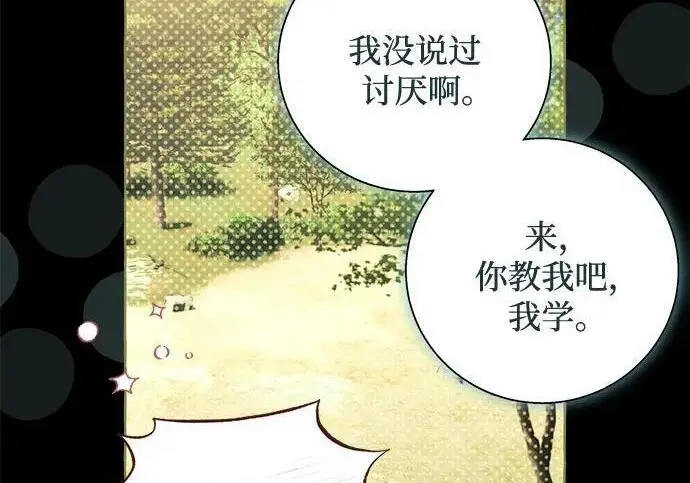 《根本不是普通的穿书》之后的一些寻常故事 04话图29