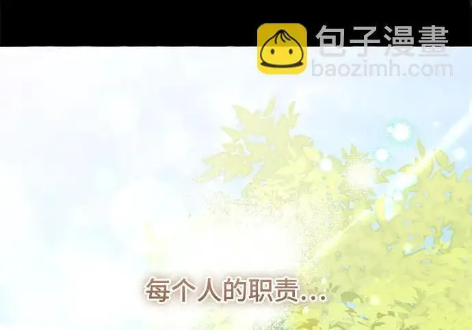 《根本不是普通的穿书》之后的一些寻常故事 04话图3