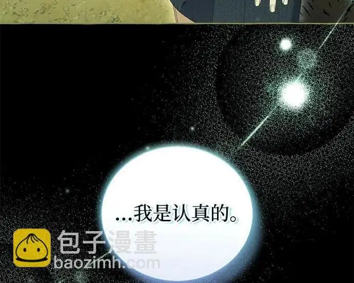 《根本不是普通的穿书》之后的一些寻常故事 04话图35