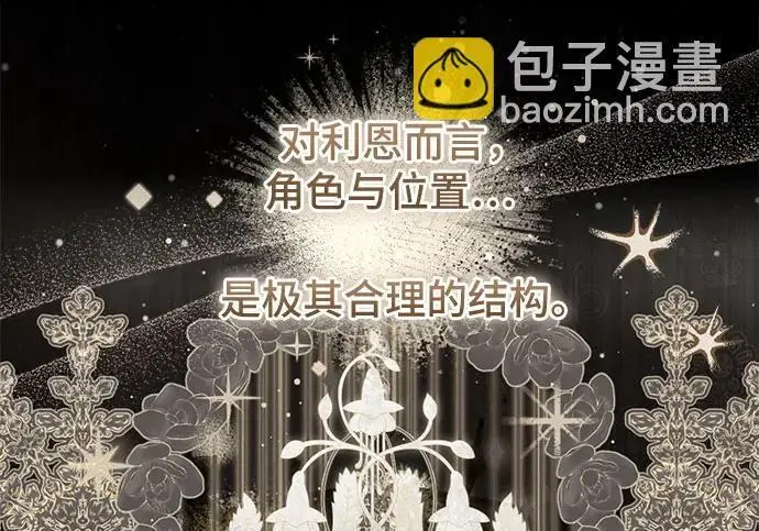 《根本不是普通的穿书》之后的一些寻常故事 04话图37