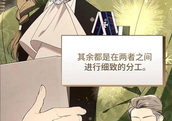 《根本不是普通的穿书》之后的一些寻常故事 04话图49