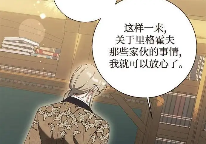 《根本不是普通的穿书》之后的一些寻常故事 04话图55