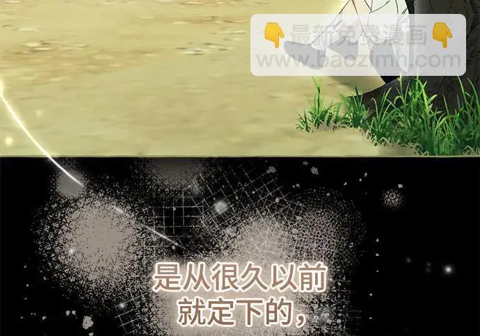《根本不是普通的穿书》之后的一些寻常故事 04话图7