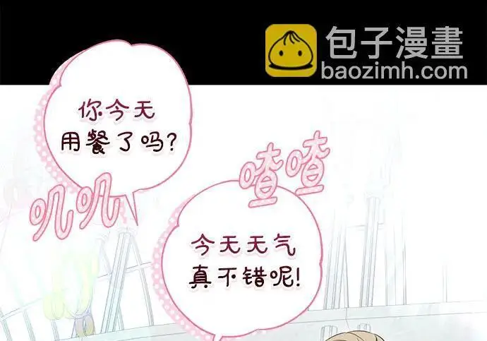 《根本不是普通的穿书》之后的一些寻常故事 04话图71