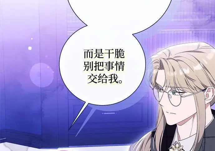 《根本不是普通的穿书》之后的一些寻常故事 04话图83