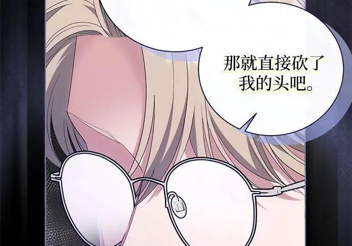 《根本不是普通的穿书》之后的一些寻常故事 04话图87