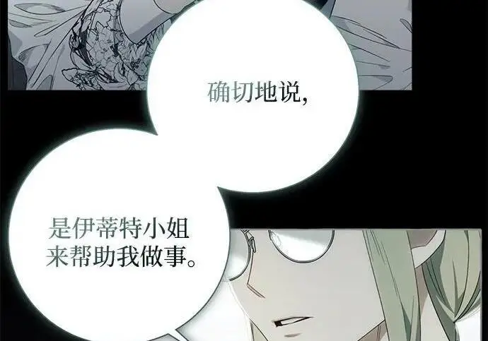 《根本不是普通的穿书》之后的一些寻常故事 04话图93