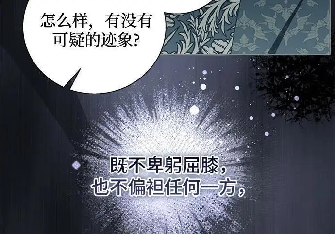 《根本不是普通的穿书》之后的一些寻常故事 04话图95
