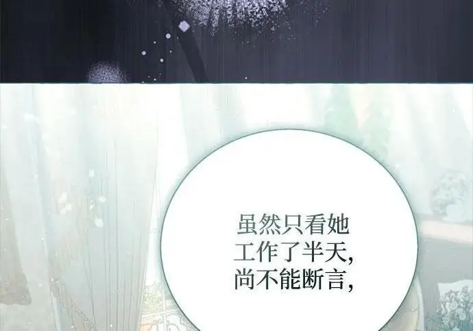 《根本不是普通的穿书》之后的一些寻常故事 04话图96