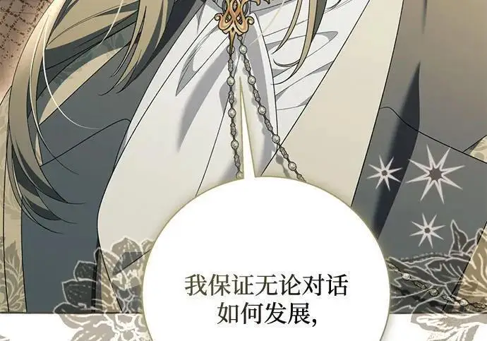 《根本不是普通的穿书》之后的一些寻常故事 05话图10