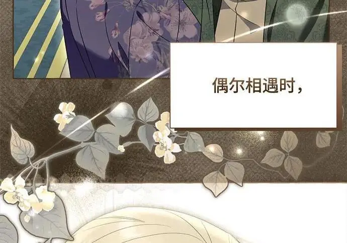 《根本不是普通的穿书》之后的一些寻常故事 05话图101