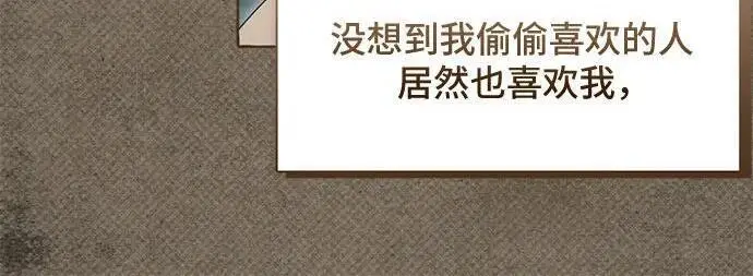 《根本不是普通的穿书》之后的一些寻常故事 05话图106