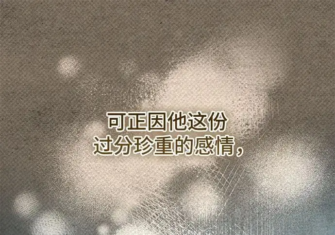 《根本不是普通的穿书》之后的一些寻常故事 05话图107