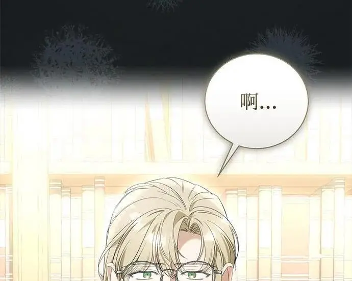 《根本不是普通的穿书》之后的一些寻常故事 05话图114