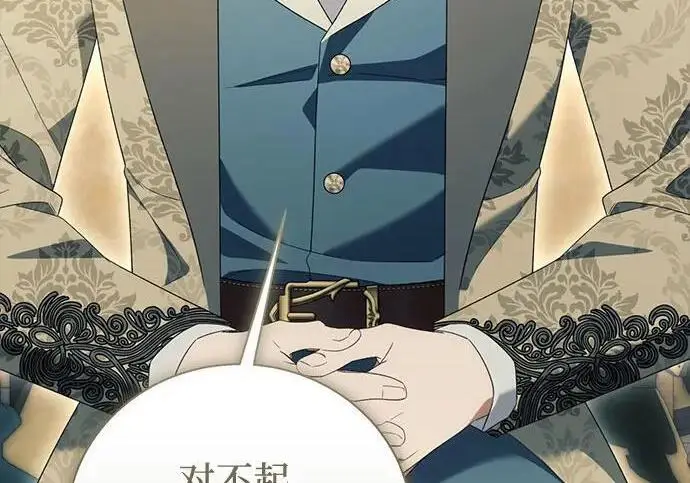 《根本不是普通的穿书》之后的一些寻常故事 05话图116