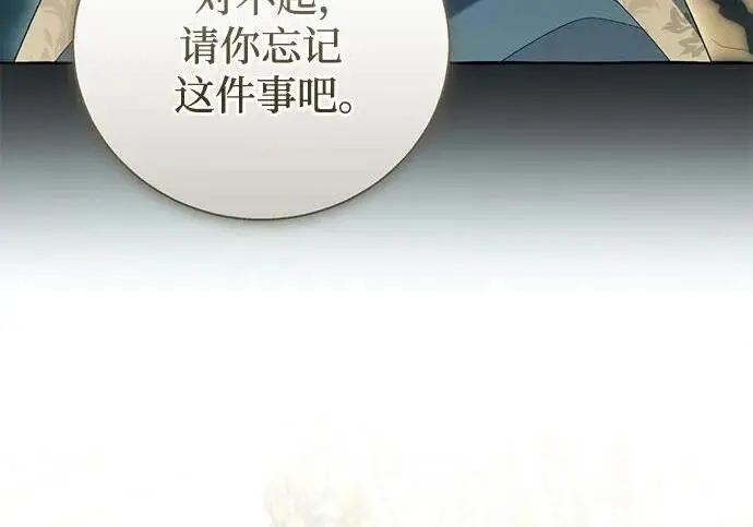 《根本不是普通的穿书》之后的一些寻常故事 05话图117